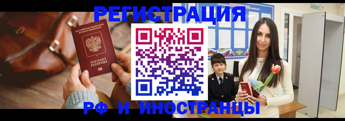 прописка для кредита в Шатуре
