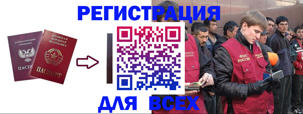 временная регистрация для всех в Шатуре