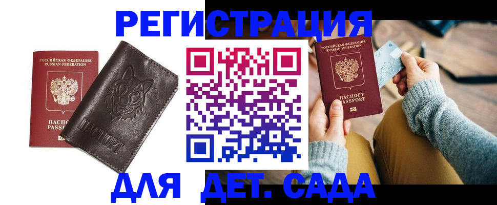 прописка для работы в Шатуре