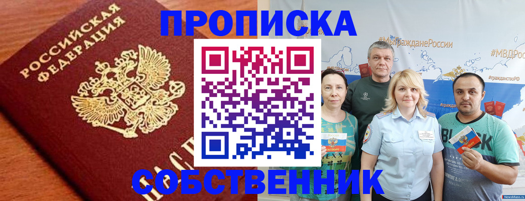 прописка паспорт в Шатуре