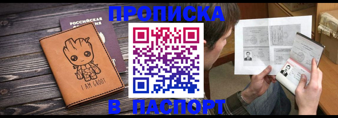 временная регистрация для школы в Шатуре